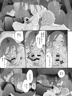 [でんぶ腿] キミの体温 [DL版]_054