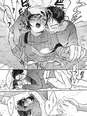 [でんぶ腿] キミの体温 [DL版]_185