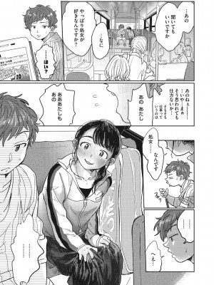 [でんぶ腿] キミの体温 [DL版]_122