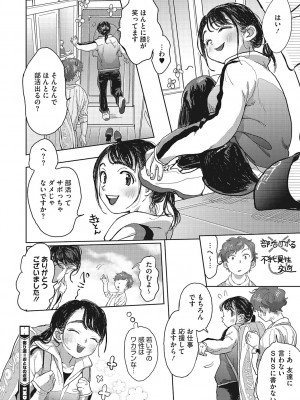 [でんぶ腿] キミの体温 [DL版]_143