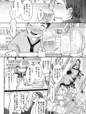 [でんぶ腿] キミの体温 [DL版]_147