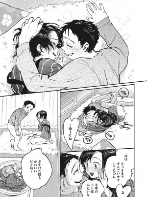 [でんぶ腿] キミの体温 [DL版]_186