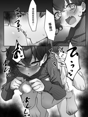 [MM] べろちゅー大好きめいちゃん [张佳乐个人汉化]_27