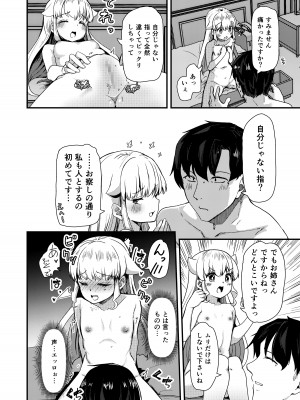 [山賊の唄 (宝あきひと)]  小さい年上彼女は大きいのが大好き_11