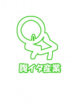 (C103) [腹イタ産業 (シロパカ)] 常夏の聖杯 (ゼノブレイド2。[中国翻译]_18