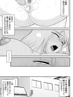 [FAKE庵] 浮気インタビュー_43