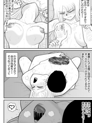 [FAKE庵] 浮気インタビュー_06