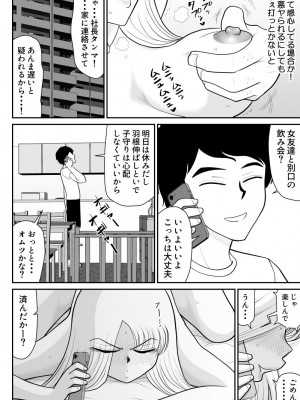 [FAKE庵] 浮気インタビュー_12