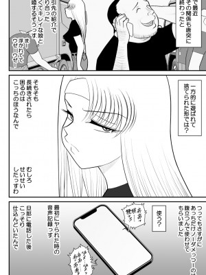 [FAKE庵] 浮気インタビュー_50