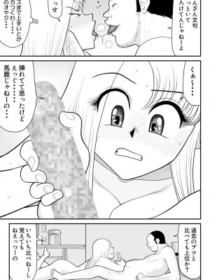 [FAKE庵] 浮気インタビュー_25