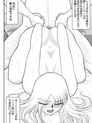 [FAKE庵] 浮気インタビュー_46