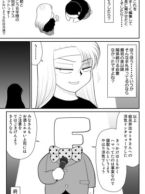 [FAKE庵] 浮気インタビュー_51