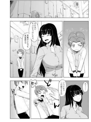 [豪放磊落] 3人組の情事 刈谷 絢 編 「金髪爆乳ヤンキー」番外編_18