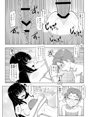 [豪放磊落] 3人組の情事 刈谷 絢 編 「金髪爆乳ヤンキー」番外編_38