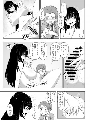 [豪放磊落] 3人組の情事 刈谷 絢 編 「金髪爆乳ヤンキー」番外編_33