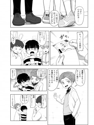 [豪放磊落] 3人組の情事 刈谷 絢 編 「金髪爆乳ヤンキー」番外編_12