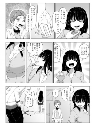 [豪放磊落] 3人組の情事 刈谷 絢 編 「金髪爆乳ヤンキー」番外編_22