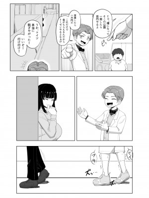 [豪放磊落] 3人組の情事 刈谷 絢 編 「金髪爆乳ヤンキー」番外編_13