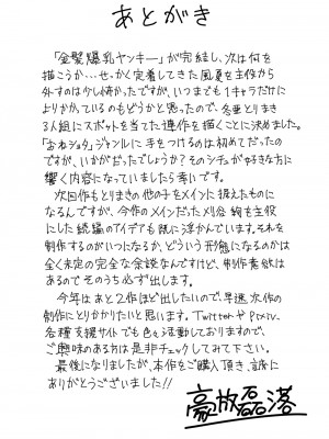 [豪放磊落] 3人組の情事 刈谷 絢 編 「金髪爆乳ヤンキー」番外編_50