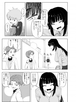 [豪放磊落] 3人組の情事 刈谷 絢 編 「金髪爆乳ヤンキー」番外編_15