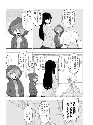 [豪放磊落] 3人組の情事 刈谷 絢 編 「金髪爆乳ヤンキー」番外編_11