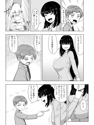 [豪放磊落] 3人組の情事 刈谷 絢 編 「金髪爆乳ヤンキー」番外編_25