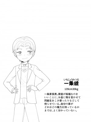 [豪放磊落] 3人組の情事 刈谷 絢 編 「金髪爆乳ヤンキー」番外編_07