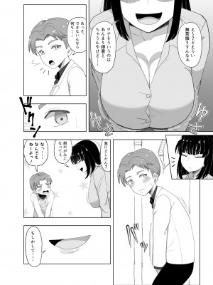 [豪放磊落] 3人組の情事 刈谷 絢 編 「金髪爆乳ヤンキー」番外編_16