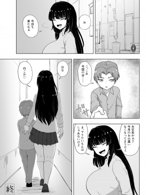 [豪放磊落] 3人組の情事 刈谷 絢 編 「金髪爆乳ヤンキー」番外編_48