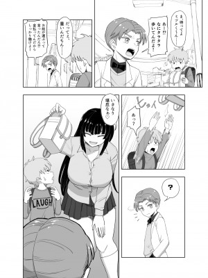 [豪放磊落] 3人組の情事 刈谷 絢 編 「金髪爆乳ヤンキー」番外編_14