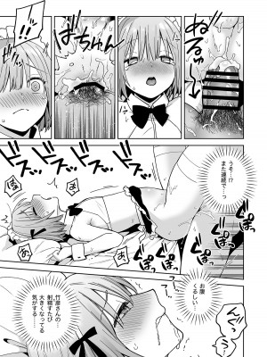 [ishita (いした)] 伊織くんとおしりあい [DL版]_32