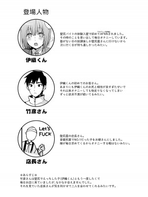 [ishita (いした)] 伊織くんとおしりあい [DL版]_02