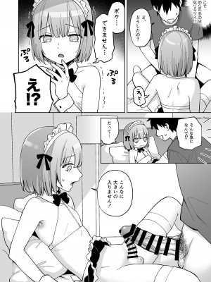 [ishita (いした)] 伊織くんとおしりあい [DL版]_17