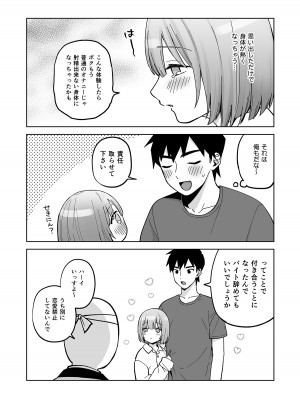 [ishita (いした)] 伊織くんとおしりあい [DL版]_43