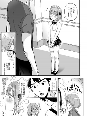 [ishita (いした)] 伊織くんとおしりあい [DL版]_08