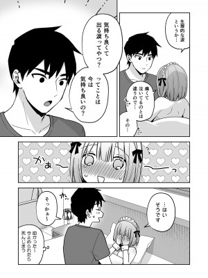 [ishita (いした)] 伊織くんとおしりあい [DL版]_22