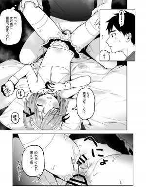 [ishita (いした)] 伊織くんとおしりあい [DL版]_34