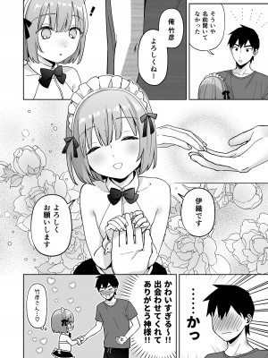 [ishita (いした)] 伊織くんとおしりあい [DL版]_11