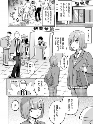 [ishita (いした)] 伊織くんとおしりあい [DL版]_03