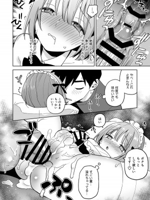 [ishita (いした)] 伊織くんとおしりあい [DL版]_29