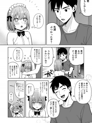 [ishita (いした)] 伊織くんとおしりあい [DL版]_09