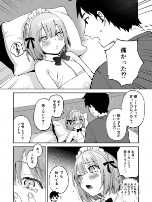 [ishita (いした)] 伊織くんとおしりあい [DL版]_21