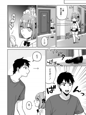 [ishita (いした)] 伊織くんとおしりあい [DL版]_07