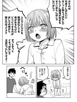 [ishita (いした)] 伊織くんとおしりあい [DL版]_42