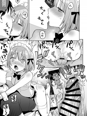 [ishita (いした)] 伊織くんとおしりあい [DL版]_30