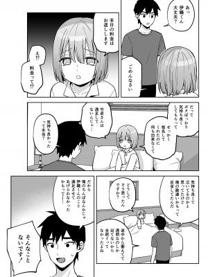 [ishita (いした)] 伊織くんとおしりあい [DL版]_41