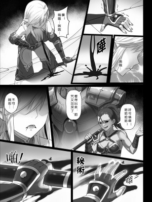 [正経同人 (彥)] 討伐ノート 魂の砂時計編 [中国翻訳]_32