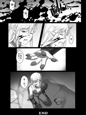 [正経同人 (彥)] 討伐ノート 魂の砂時計編 [中国翻訳]_38