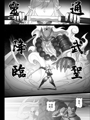 [正経同人 (彥)] 討伐ノート 魂の砂時計編 [中国翻訳]_33