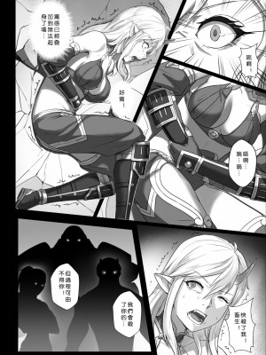 [正経同人 (彥)] 討伐ノート 魂の砂時計編 [中国翻訳]_26